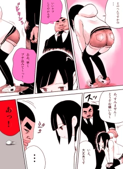 Page 27 of ～罠ハメシリーズ2～ 超能力J○さくら 清楚で強い心を持ったJ○を薬漬けにしてハメちゃう!!