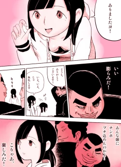 Page 28 of ～罠ハメシリーズ2～ 超能力J○さくら 清楚で強い心を持ったJ○を薬漬けにしてハメちゃう!!