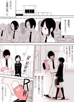 Page 43 of ～罠ハメシリーズ2～ 超能力J○さくら 清楚で強い心を持ったJ○を薬漬けにしてハメちゃう!!