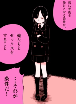 Page 47 of ～罠ハメシリーズ2～ 超能力J○さくら 清楚で強い心を持ったJ○を薬漬けにしてハメちゃう!!