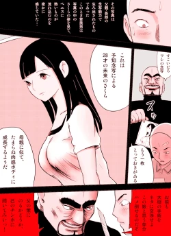Page 85 of ～罠ハメシリーズ2～ 超能力J○さくら 清楚で強い心を持ったJ○を薬漬けにしてハメちゃう!!