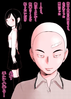 Page 86 of ～罠ハメシリーズ2～ 超能力J○さくら 清楚で強い心を持ったJ○を薬漬けにしてハメちゃう!!