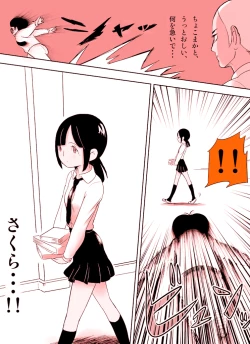 Page 8 of ～罠ハメシリーズ2～ 超能力J○さくら 清楚で強い心を持ったJ○を薬漬けにしてハメちゃう!!