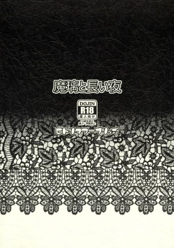 Page 18 of Mari to Nagai Yoru