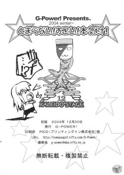 Page 33 of Tomaranai! Sugoi! Honki Shiru