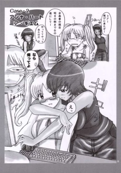 Page 8 of Doki Doki Shichau 02 Gou