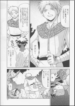 Page 22 of Vibration