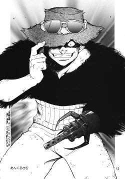 Page 11 of Chousen Ame Ver.13