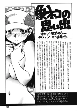 Page 124 of Chousen Ame Ver.13