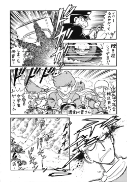 Page 131 of Chousen Ame Ver.13