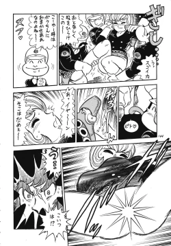 Page 143 of Chousen Ame Ver.13