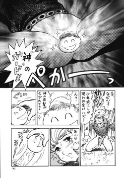 Page 144 of Chousen Ame Ver.13