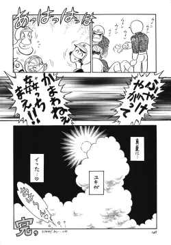 Page 145 of Chousen Ame Ver.13