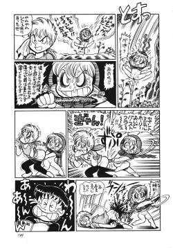 Page 148 of Chousen Ame Ver.13