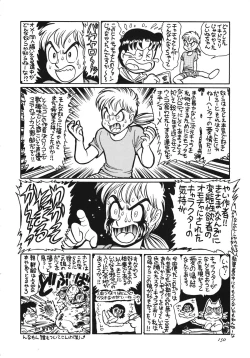 Page 149 of Chousen Ame Ver.13