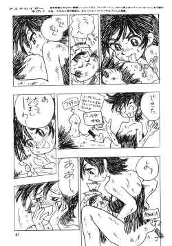 Page 40 of Chousen Ame Ver.13