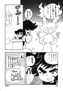Page 49 of Chousen Ame Ver.13