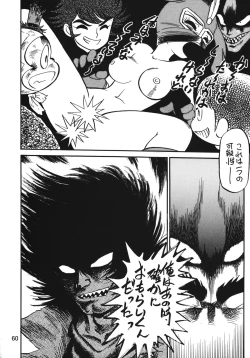 Page 59 of Chousen Ame Ver.13