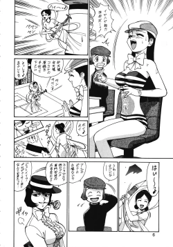 Page 5 of Chousen Ame Ver.13