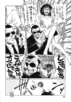 Page 65 of Chousen Ame Ver.13