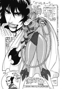 Page 66 of Chousen Ame Ver.13