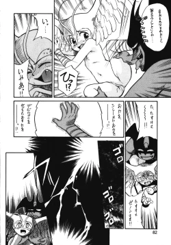 Page 81 of Chousen Ame Ver.13