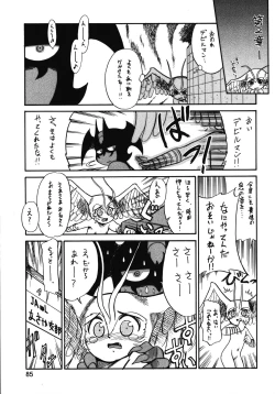 Page 84 of Chousen Ame Ver.13