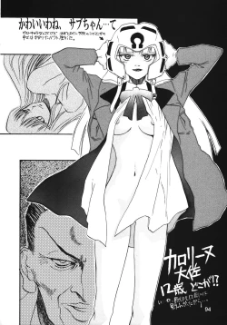 Page 93 of Chousen Ame Ver.13