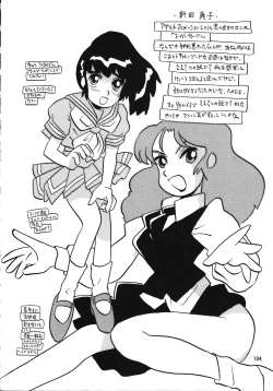 Page 103 of Chousen Ame Ver.15