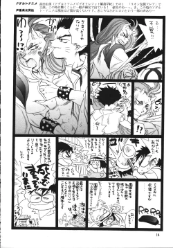 Page 13 of Chousen Ame Ver.15