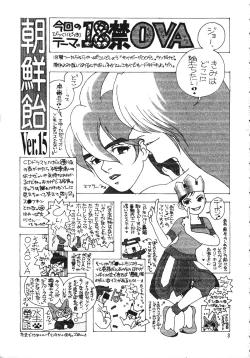 Page 2 of Chousen Ame Ver.15