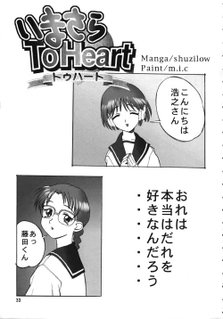 Page 32 of Chousen Ame Ver.15