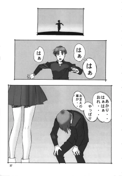 Page 36 of Chousen Ame Ver.15