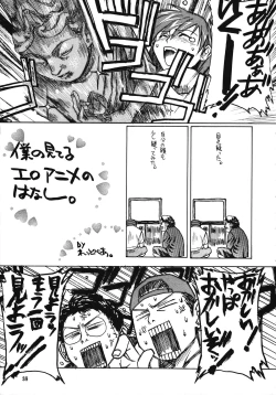 Page 38 of Chousen Ame Ver.15