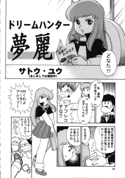 Page 43 of Chousen Ame Ver.15