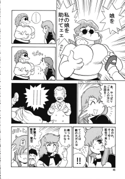 Page 45 of Chousen Ame Ver.15