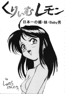 Page 4 of Chousen Ame Ver.15