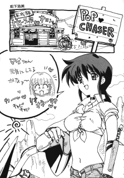 Page 62 of Chousen Ame Ver.15