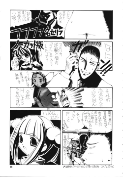 Page 68 of Chousen Ame Ver.15