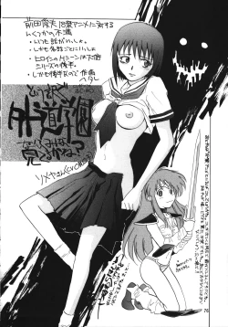 Page 75 of Chousen Ame Ver.15