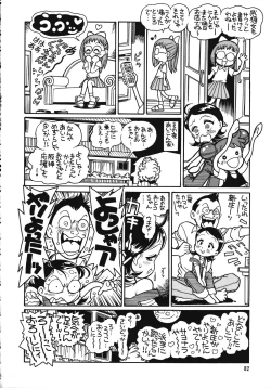 Page 81 of Chousen Ame Ver.15
