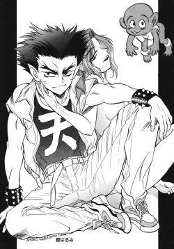 Page 88 of Chousen Ame Ver.15