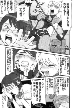 Page 12 of OPPAI MANKO チ●ポゲイナー