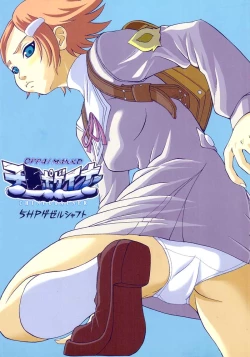 Page 1 of OPPAI MANKO チ●ポゲイナー