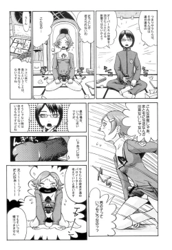 Page 22 of OPPAI MANKO チ●ポゲイナー