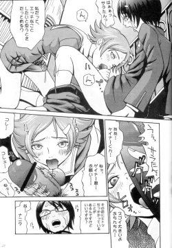 Page 26 of OPPAI MANKO チ●ポゲイナー