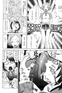 Page 27 of OPPAI MANKO チ●ポゲイナー