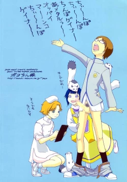 Page 34 of OPPAI MANKO チ●ポゲイナー