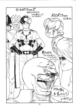 Page 14 of Dokin-san