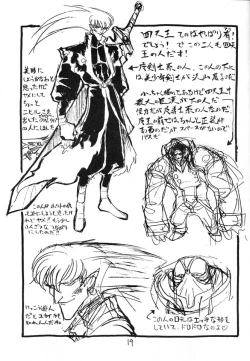 Page 18 of Dokin-san